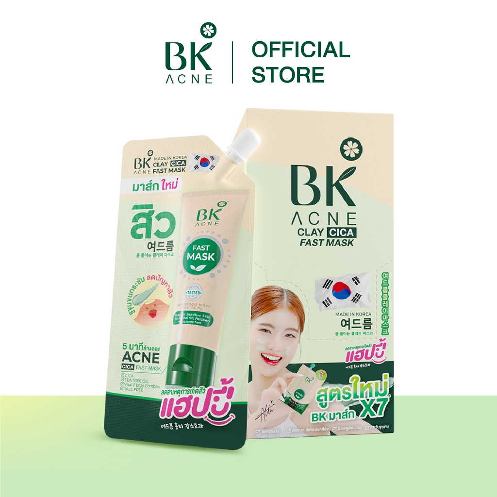 ราคาพิเศษเฉพาะในไลฟ์ BK ACNE CLAY CICA FAST MASK มาส์กสิว BK สูตรใหม่ มาส์กหน้าลดสิว FG1096 ลดความมั