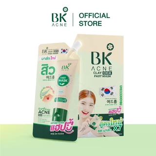 BK ACNE CLAY CICA FAST MASK มาส์กสิว BK สูตรใหม่ มาส์กหน้าลดสิว FG1096 ลดความมัน มาร์คโคลน 1 กล่อง
