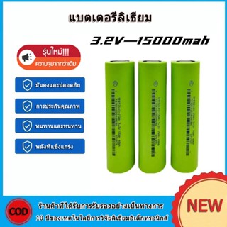 แบตเตอรี่ ลิเธียมฟอสเฟส LiFePo4 32140 3.2V15Ah 5C ถ่านโซล่าเ…
