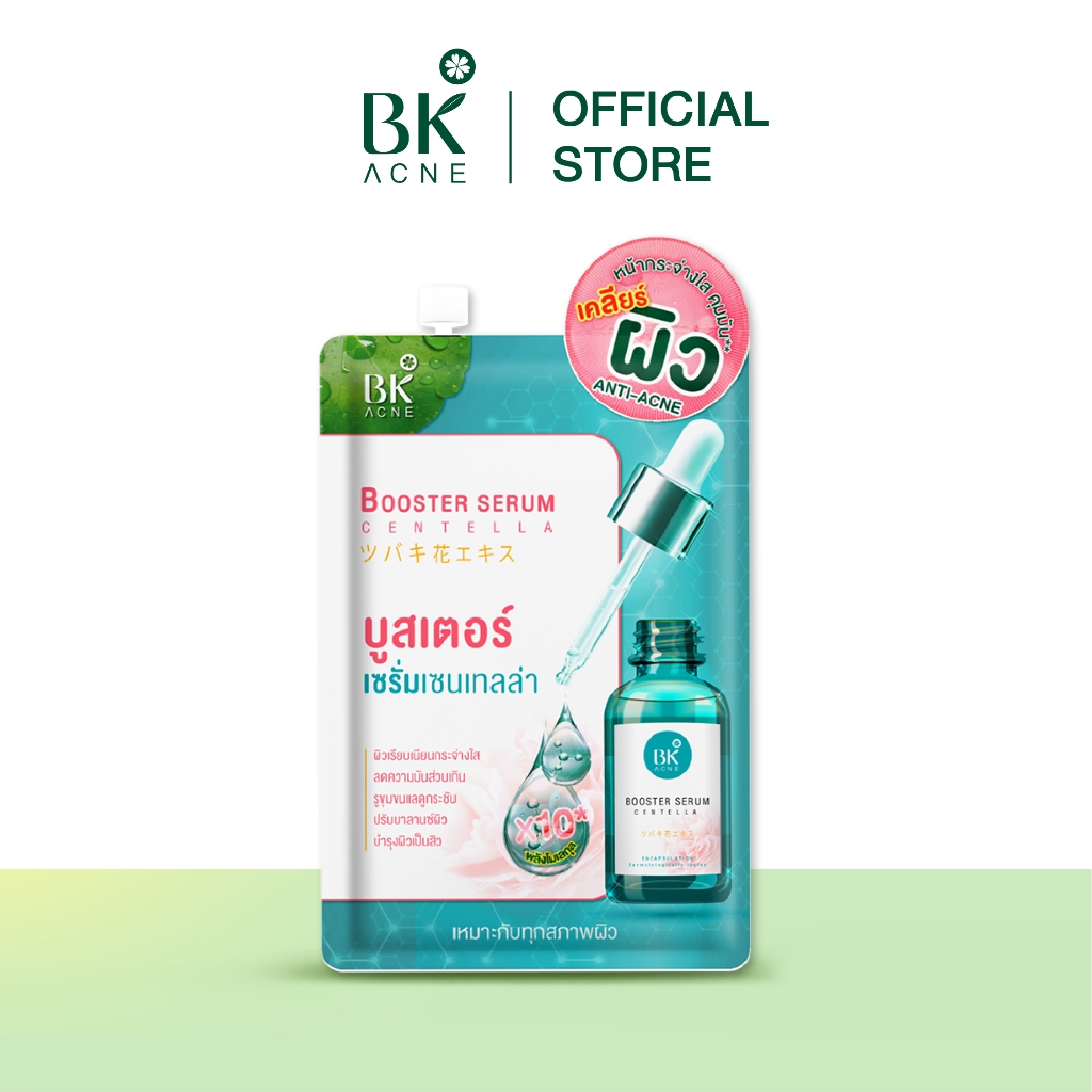 BK Acne Booster Serum Centella บูสเตอร์ เซรั่ม กันสิว (FG0063)