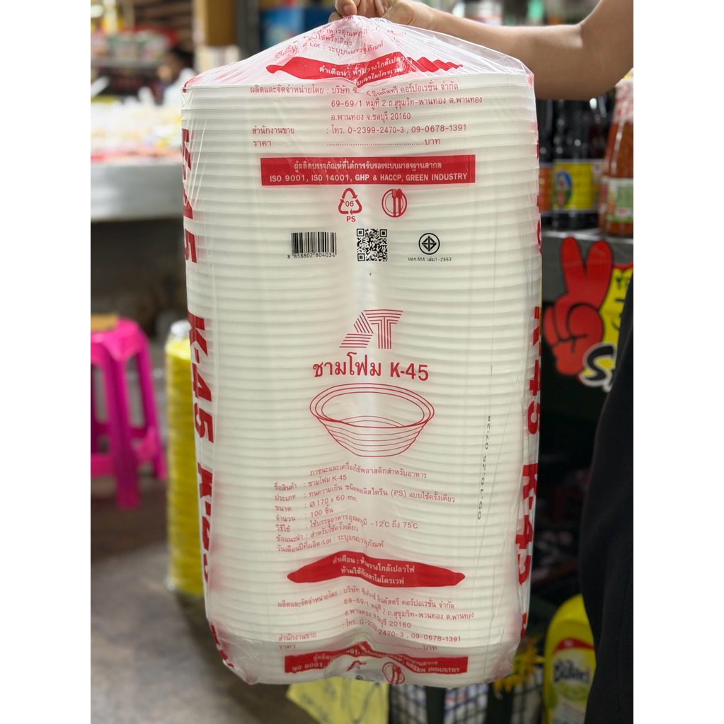 ถ้วยโฟม sb-45 (บรรจุ 100 ใบ)