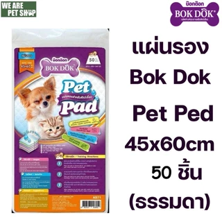 Bok Dok แผ่นรองอนามัย สีขาว