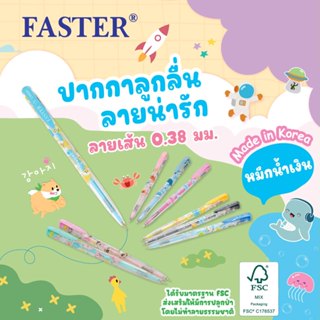 FASTER (ฟาสเตอร์) ปากกาลูกลื่น ขนาดหัว 0.38 มม. รุ่น CX920,C…