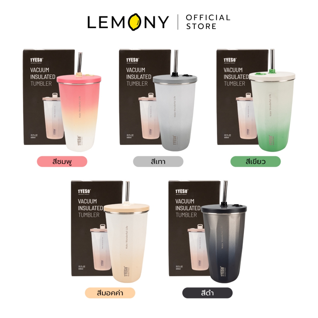 LEMONY แก้วสเตนเลสเก็บอุณหภูมิ TYESO ไล่เฉดสี B Style พร้อมหลอด แก้วเก็บความเย็นขนาด 600ml รุ่น TS-8848B
