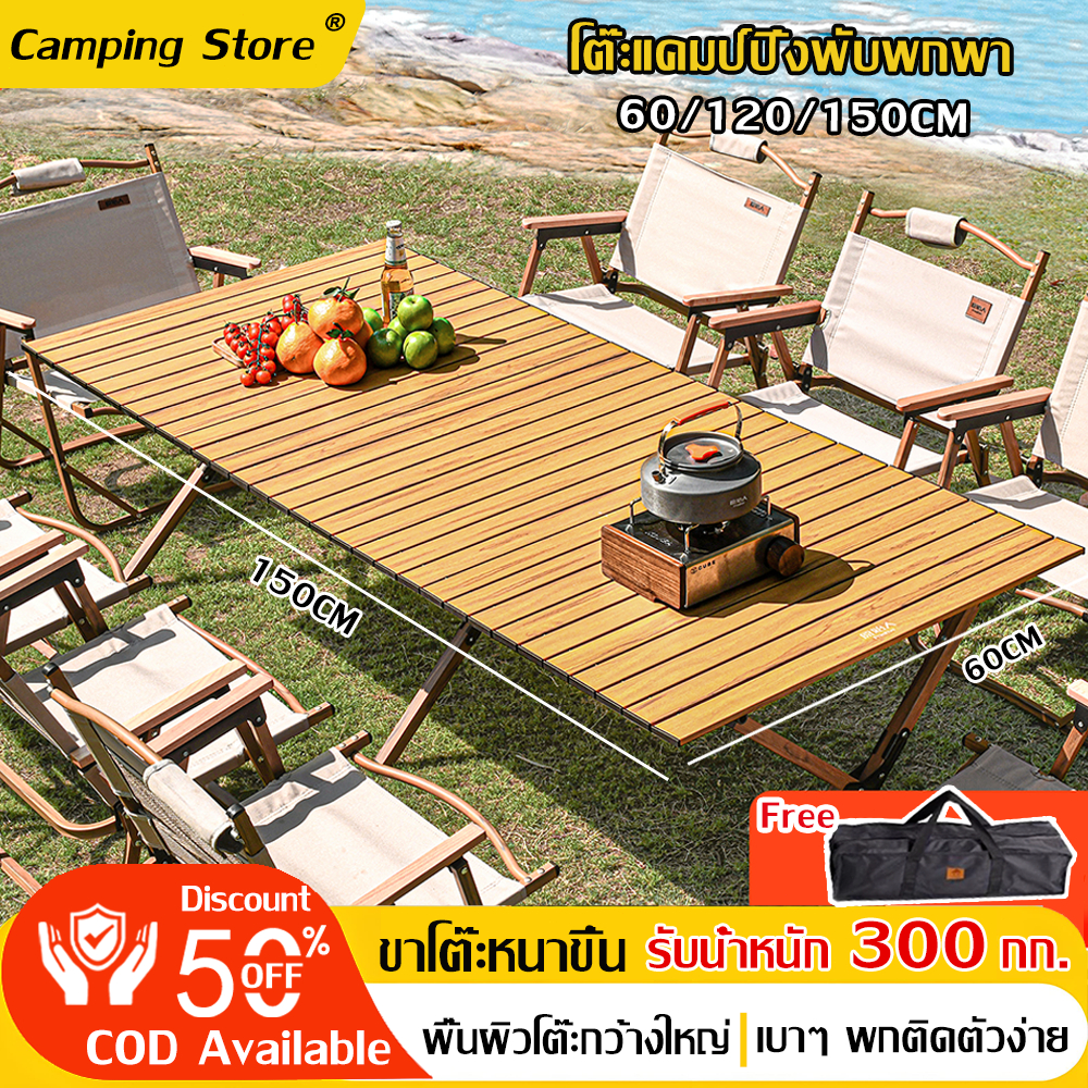 【ทนทาน30ปี】โต๊ะแคมป์ปิ้ง พับได้ 0.9/1.2/1.5M พกพา กลางแจ้ง แคมป์ปิ้งปิกนิก รับน้ำหนักได้ถึง 300กก Camp Tables