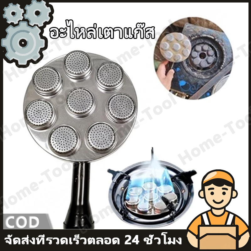 หัวแก๊ส 125mm หัวเทอร์โบ หัวเตาอินฟาเรด หัวรังผึ้ง อะไหล่เตาแก๊ส หัวเตาแก๊ส สำหรับรุ่น