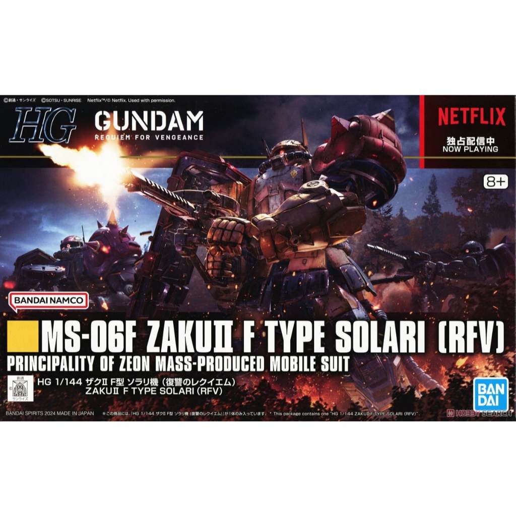 4573102667021 HGUC 254 Zaku II Type F Solari Custom (RFV)
