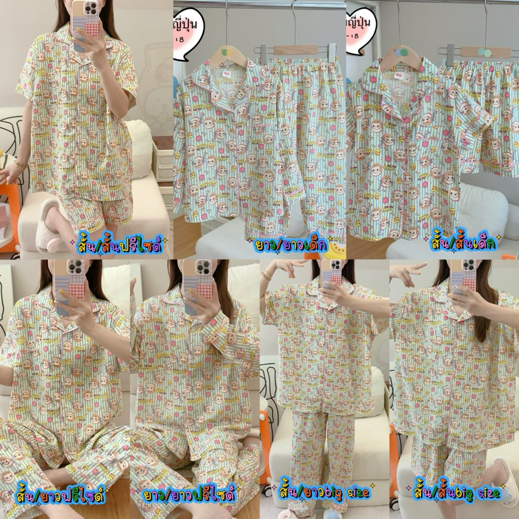 ชุดนอนคู่แม่ลูกผ้าไหมญี่ปุ่นลายเด็กหญิงmillyครีมมีbig size/Freesize/เด็ก8,10,12,14,16,18แขนยาวเข้าครบทุกแบบนะคะ