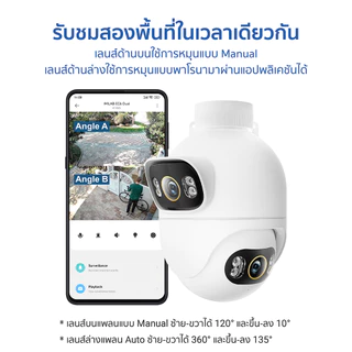 IMILAB EC6 Dual Pro 3K กล้องวงจรปิด 2 เลนส์ คมชัด 3K+3K กันน้ำ กันฝุ่น IP66 ต่อแอป Xiaomi Home -2Y