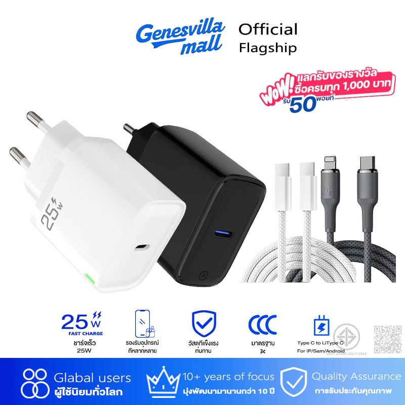 [ชุดชาร์จเร็วสำหรับซัมซุง]  หัวชาร์จเร็ว 25W GaN PPS PD 3.0 + สายชาร์จ 240W สำหรับ IPhone 17 Pro Max