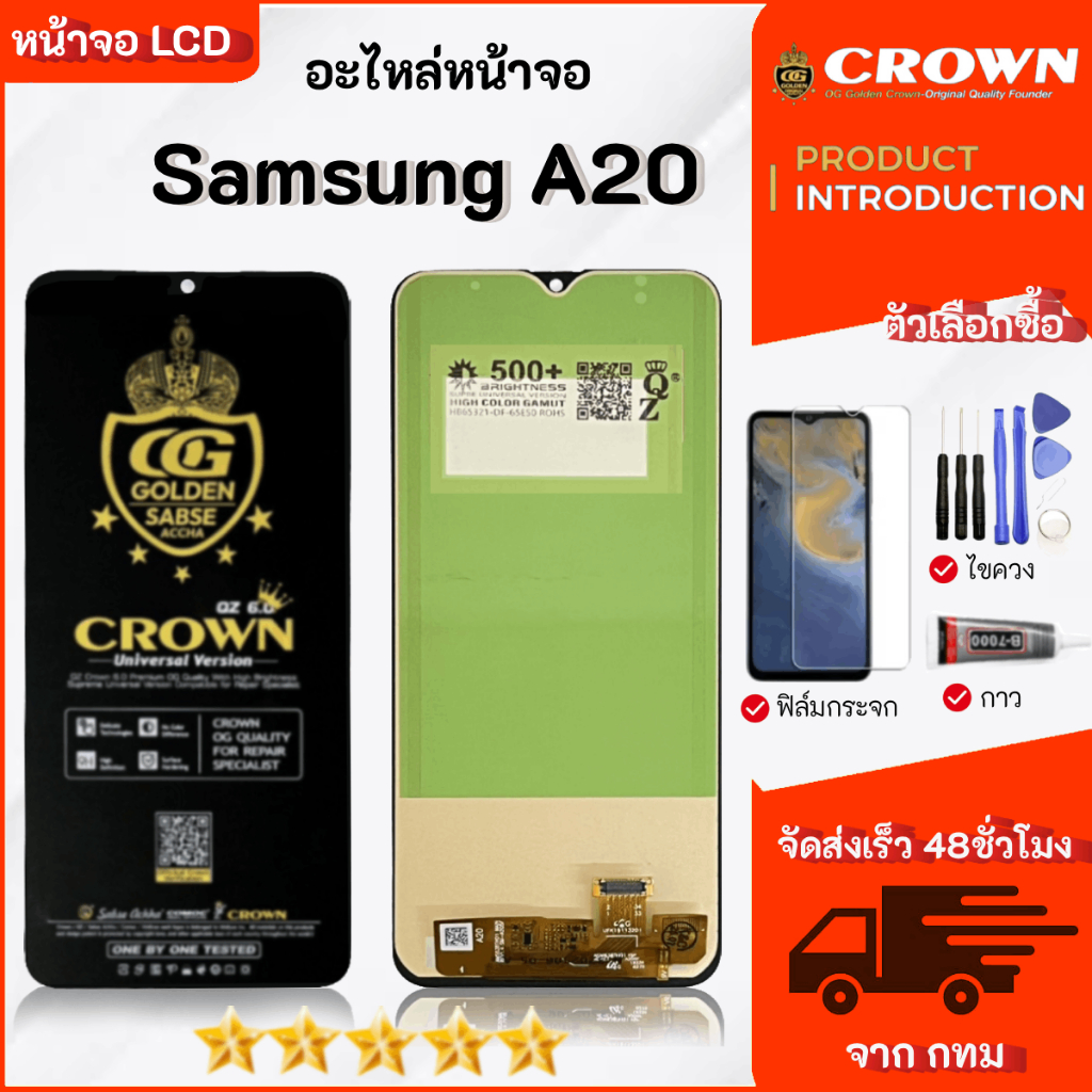 หน้าจอ LCD Samsung A20 อะไหล่มือถือ จอ พร้อมทัชสกรีน พร้อมเลือกชุดไขควง+กาว+ฟิล์ม LCD Display Screen Touch