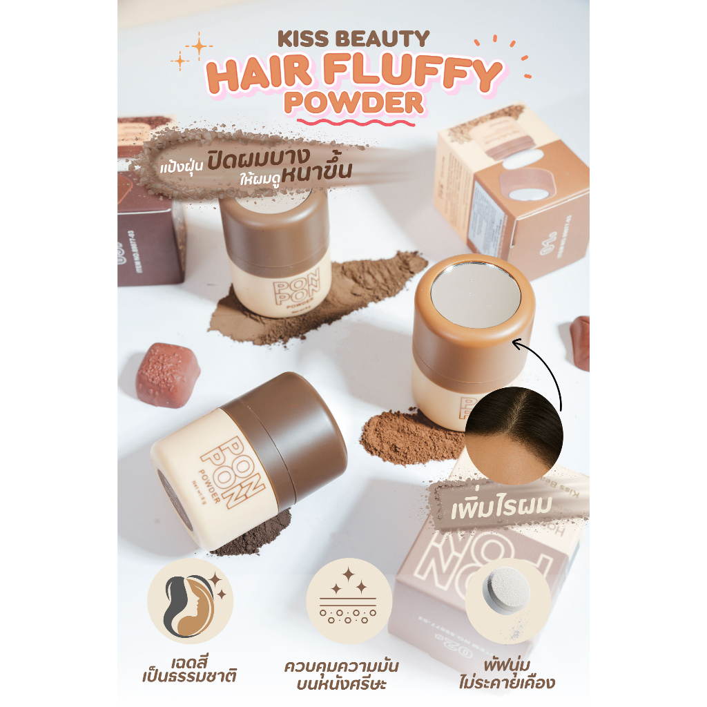 [ใหม่] Kiss Beauty Hair Fluffy Powder คุชชั่นปิดเหม่ง แบบฝุ่น เติมเต็มไรผมหนา no.89077