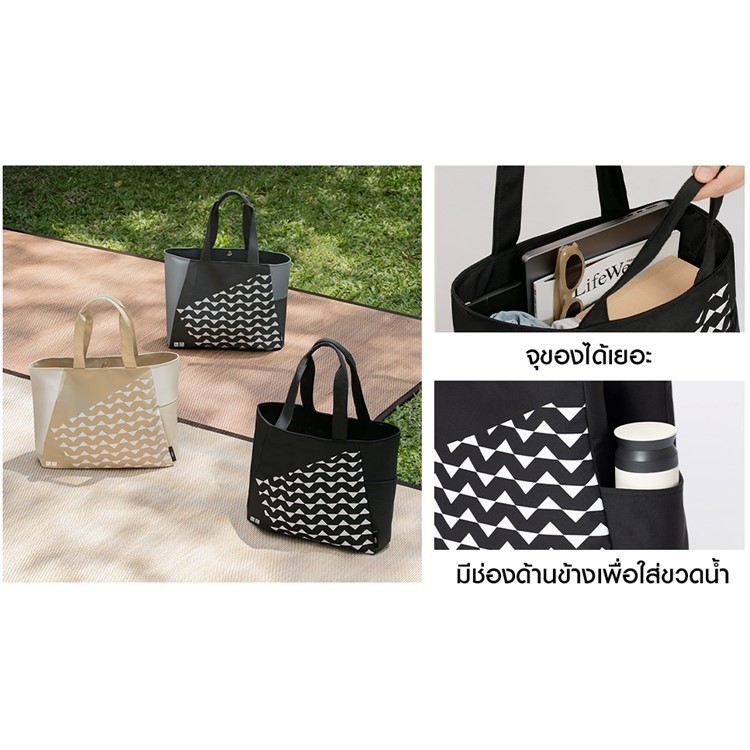 UNIQLO x PDM TOTE BAG / UNIQLO x PDM กระเป๋าผ้า