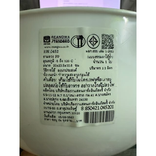 🔥ส่งฟรี🔥 ชามผสมเบเกอรี่ชามผสมอาหาร พลาสติก MAXIE (มี4ขนาด) ชามผสมพลาสติก ชามผสม ชามผสมแป้ง