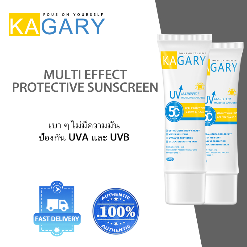 Kagary กันแดด Ultra Light Sunscreen SPF50 PA+++ ครีมกันแดดหน้าสูตรอ่อนโยน