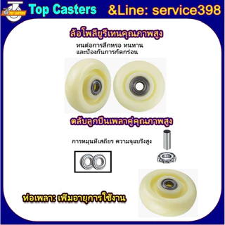 ลูกล้องานกลาง ลูกล้อไนล่อน ลูกล้อยาง ลูกล้อยูรีเทน ลูกล้อเหล็ก ล้อPVC PP PU RUBBER TPR IRON ล้ออะไหล่พร้อมลูกปืน