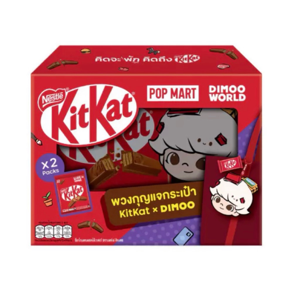 พร้อมส่ง KITKAT x Dimoo ขนมคิทแคท กระเป๋าผ้า กระเป๋าใส่เหรียญDIMOO พร้อมขนมkitkat