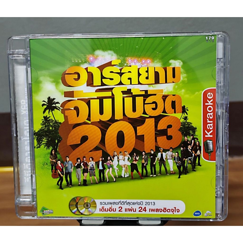 VCDs : อาร์สยาม ชุด จัมโบ้ฮิต 2013 (มือ1),ตัดสันปก แกะจากซีล