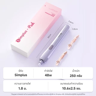 【ขายดี】Simplus เครื่องหนีบผม 3-in-1 รีด-ม้วน-บำรุง 5 ระดับ อาร์แกน ไอออนลบ 30 ล้าน จอLED ZFBA010
