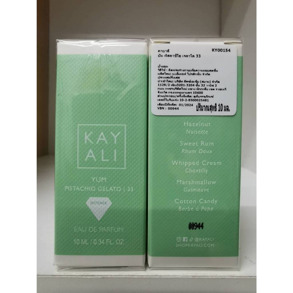 แท้ป้ายไทย น้ำหอม Kayali Yum Pistachio Gelato 33 Eau De Parfum 10ml