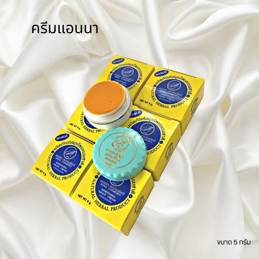 (6 กล่อง)Anna cosmetics แอนนา 2 สูตร ขนาด 5 กรัม รูปที่ 4