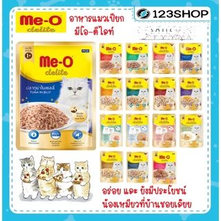 **ไลฟ์มีcode40%**(12 ซอง) Me-O Delite มีโอ ดีไลท์ Meo อาหารเปียกแมว ปลาทูน่าเนื้อขาว