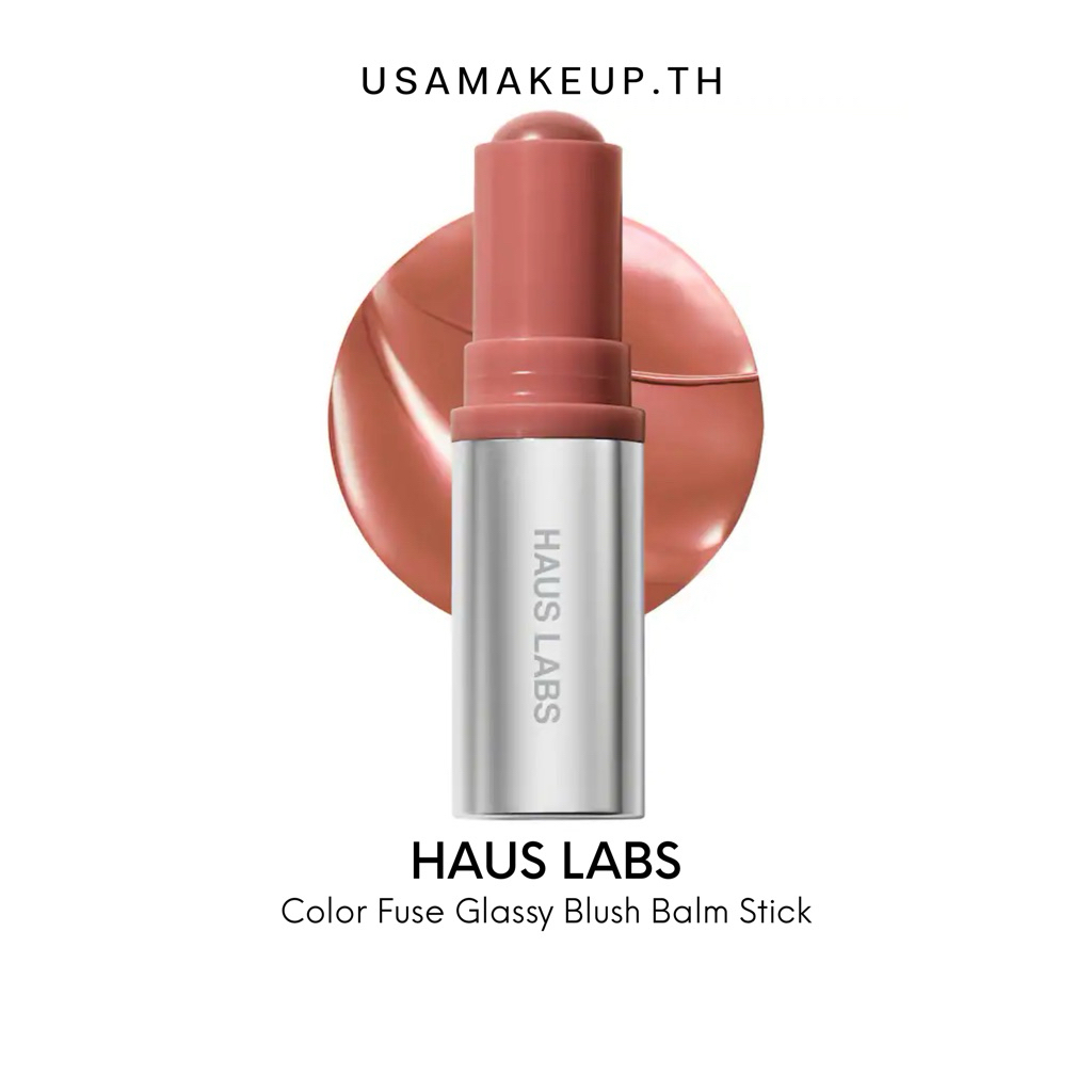 HAUS LABS Color Fuse Glassy Blush Balm Stick บลัชสติ๊ก พร้อมส่ง & แท้