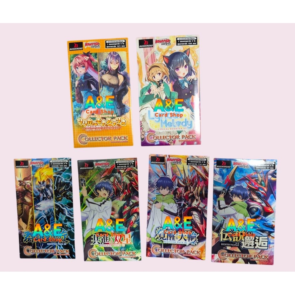 ซองสุ่มแวนการ์ดDไทย D-CP05 / D-CP04 / D-CP03 / D-CP02 / D-LBT02 / D-LBT01