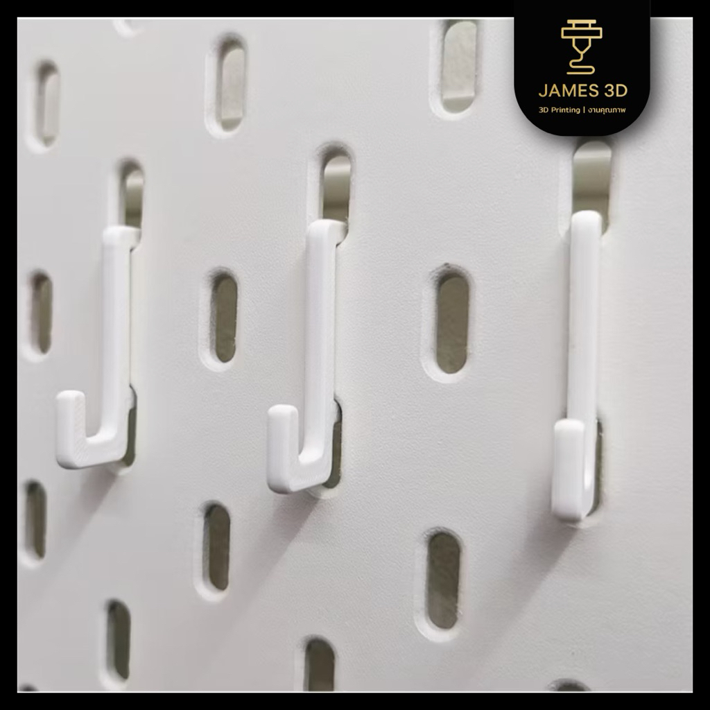 [James3D] IKEA Skadis Hook ขอเกี่ยวขนาดเล็กและเรียบง่ายสำหรับกระดาน IKEA Skadis