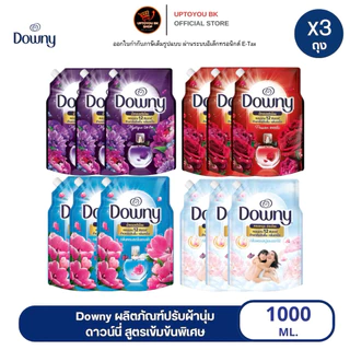 Downy ดาวน์นี่ น้ำยาปรับผ้านุ่ม ขนาด 950 มล - 1 ลิตร (แพ็ค 2+1) ปรับผ้านุ่มดาวน์นี่ พรีเมี่ยมเพอร์ฟูม( เลือกสูตร ) 1L.