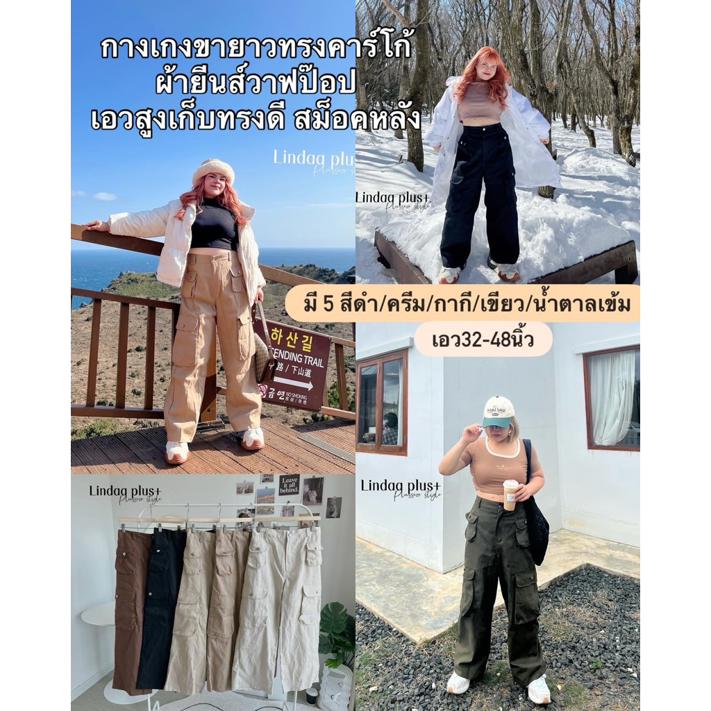 กางเกงขายาวทรงคาร์โก้ เอว32-46นิ้ว ผ้ายีนส์วาฟป๊อป เอวสูงสม็อคหลัง Plus-size