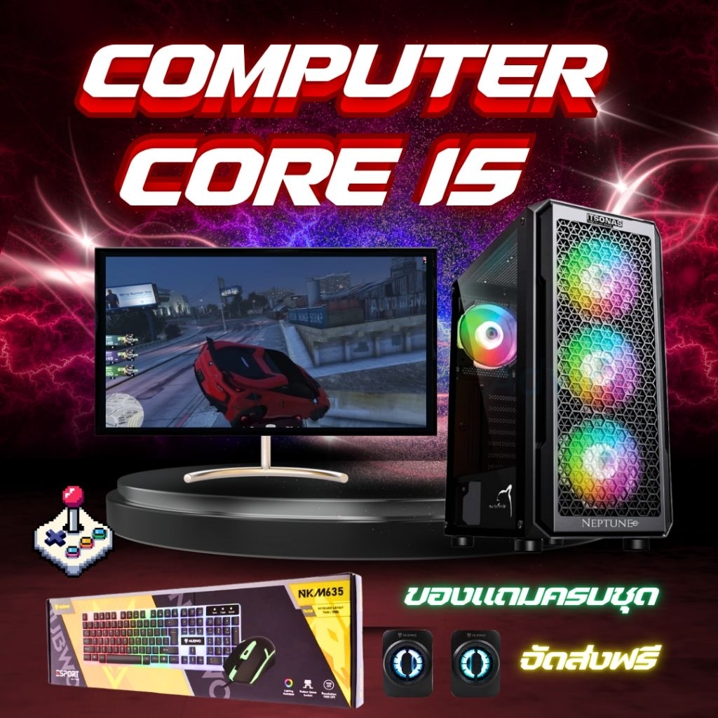 คอมพิวเตอร์ครบชุด cpu i5/ แรม 16 gb