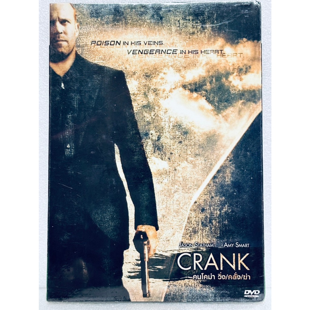DVD แผ่นบาง : Crank (2006) คนโคม่า วิ่ง/คลั่ง/ฆ่า " Jason Statham, Amy Amart "