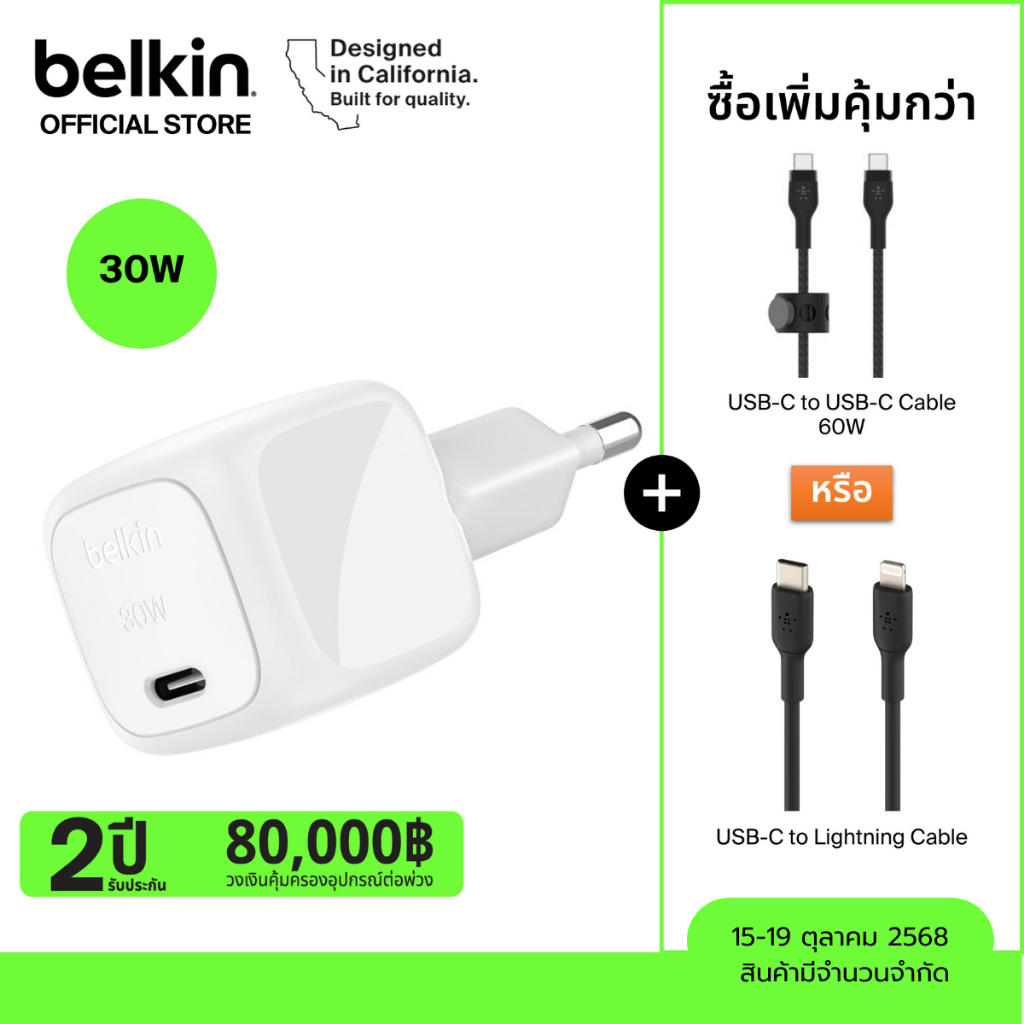 Belkin WCA008 30w หัวชาร์จขากลม มาตรฐาน มอก. ชาร์จเร็ว 30 วัตต์ ชาร์จ iPhone 15 Pro 0-50% ใน 25 นาที