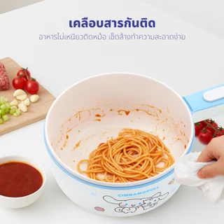 [ส่งด่วน+โค้ดไลฟ์ลดสูงสุด50%] Cinnamoroll หม้อต้มไฟฟ้าอเนกประสงค์ รุ่น KW-208 หม้อชินาม่อนลิขสิทธิ์แท้