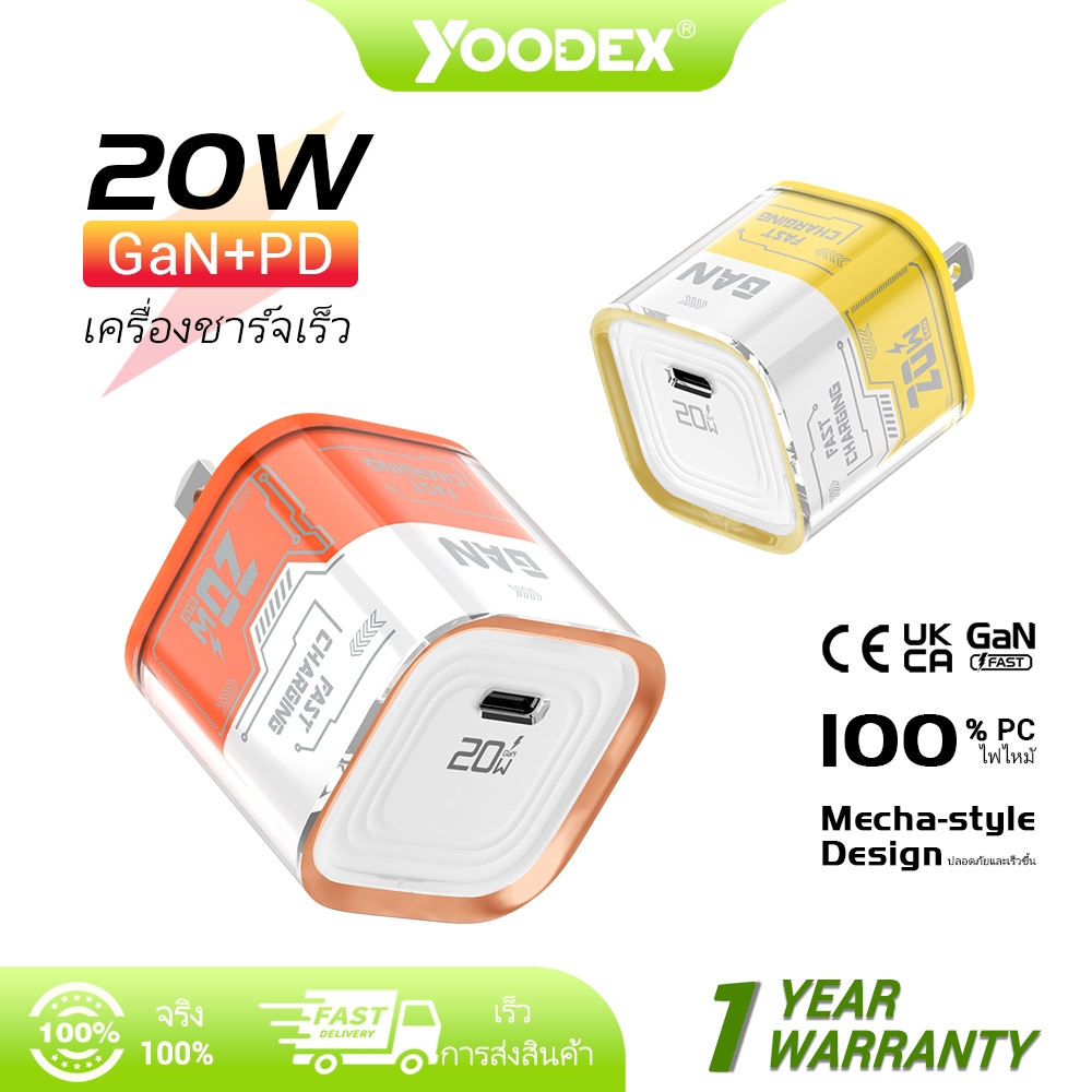 Yoodex® หัวชาร์จเร็ว พอร์ต Type-C รองรับ PD 20W + QC 3.0 สำหรับ iOS/Android/PC Fast Charger Adapter