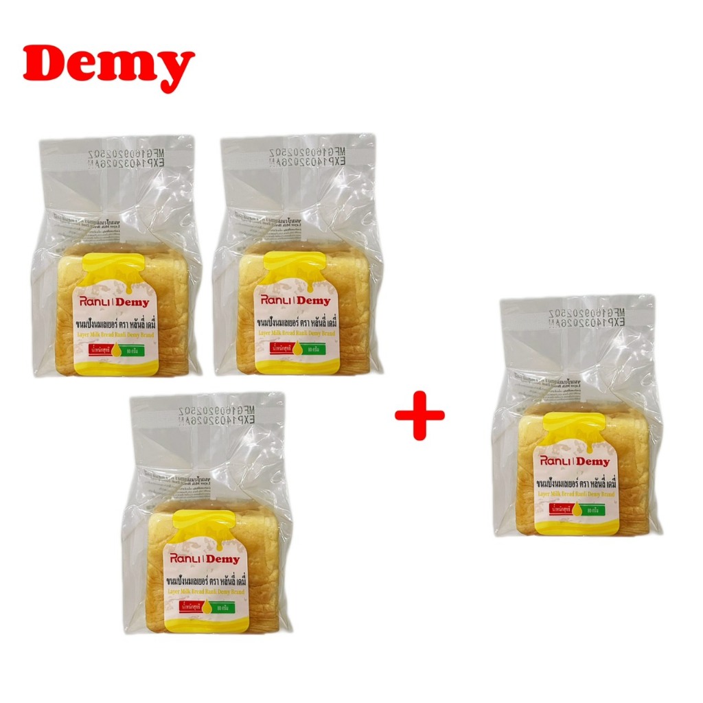 ขนมปังเลเยอร์เนยสดเซ็ท3แถม1 (4ห่อ)
