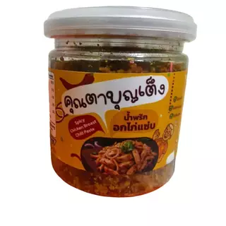 น้ำพริกอกไก่แซ่บ บุญเต็ง ไม่ใส่ผงชูรส ไม่ใส่สารกันเสีย ไม่แต่งสี อร่อยมากๆๆ