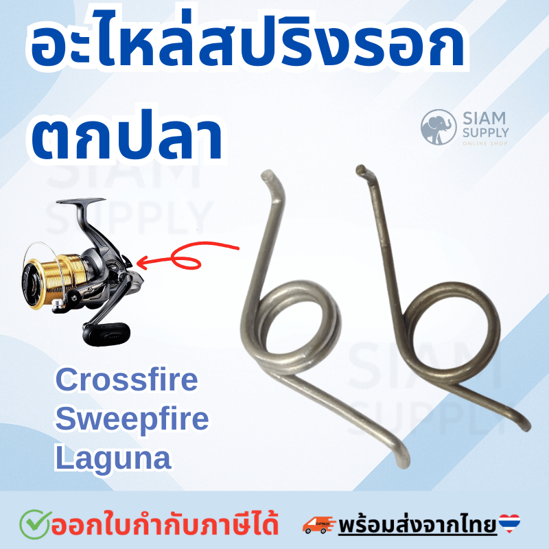 อะไหล่สปริงรอกตกปลา 1000-2000 / 2500-6000 สําหรับ Daiwa