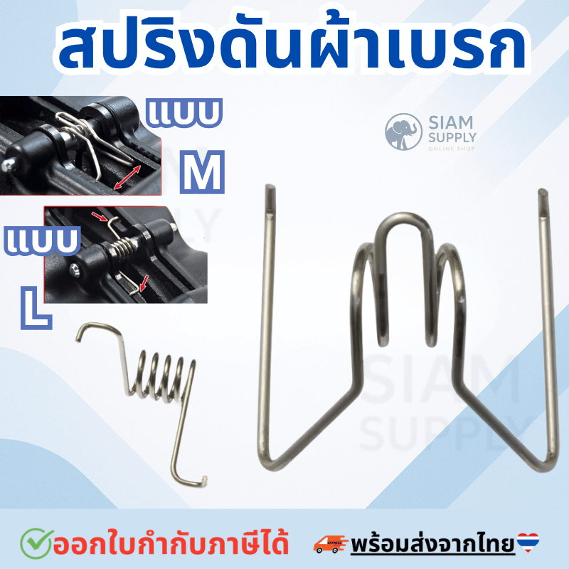 สปริงดันผ้าเบรก สปริงดันผ้าเบรคใส่ปั้ม และปั้มอิ่นๆ สปริงแรงบิด สปริงกลับผ้าเบรคสำหรับจักรยานยนต์ไฟฟ้าระบบดิสก์เบรกรถ