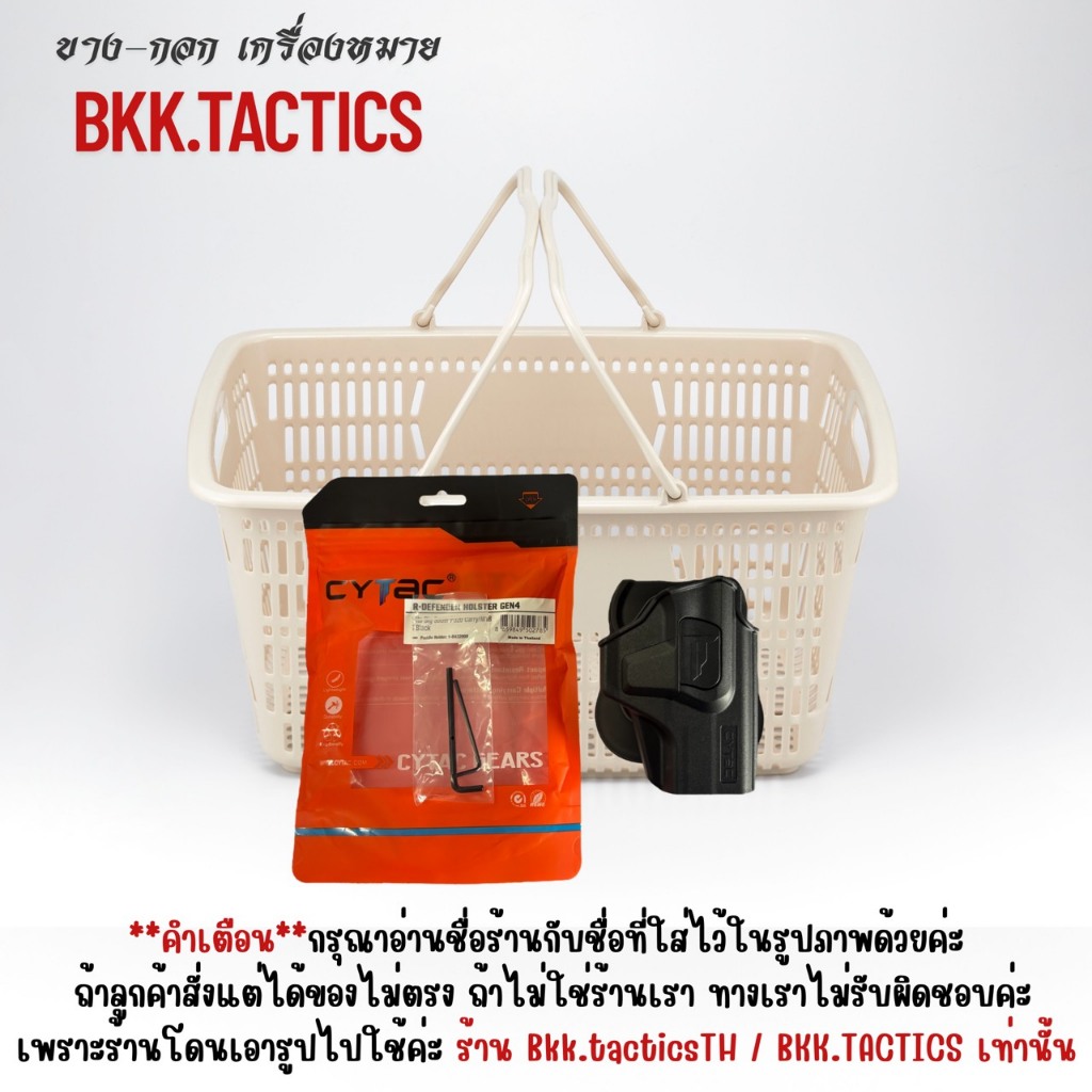 CYTAC Thailand ซองพกนอก Sig Sauer P320 Carry /M18 (ปลดล็อคนิ้วชี้) Right ขวา