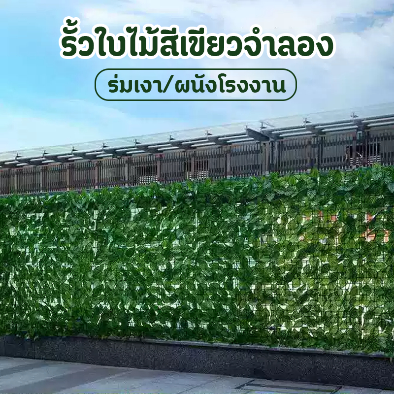 [10 ปีโดยไม่ต้องเปลี่ยน]ใบไม้เทียมติดผนังขนาด1*3เมตร ถอดได้ - รูปที่ 6