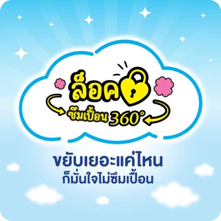 [เลือกแบบด้านใน] Sofy โซฟี แบบกางเกง เรนโบว์ รุ่นเรนโบว์ M-XXL (1 แพ็ค)