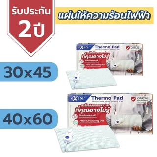 Exeter Thermo Pad แผ่นให้ความร้อนไฟฟ้า