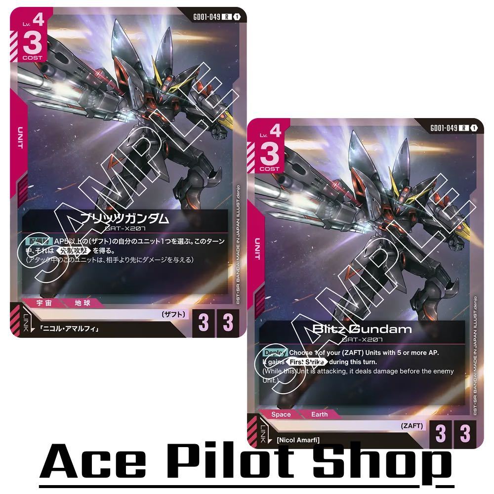 Blitz Gundam GAT-X207 (R) Unit Red Lv4 Cost3 <First Strike> [AP3/HP3] (ZAFT) รหัส GD01-049 การ์ดเกม 