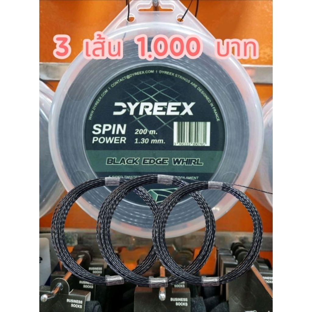 DYREEX:BLACK EDGE WHIRL SPIN POWER