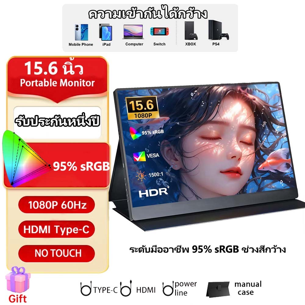 Portable Monitor 15.6 นิ้ว หน้าจอสัมผัส แบบพกพา 95%sRGB สําหรับ Switch XBOX PS4 โทรศัพท์มือถือ แล็ปท
