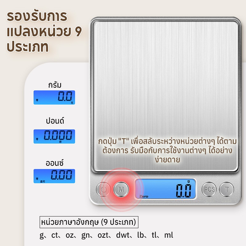 เครื่องชั่ง เครื่องชั่งดิจิตอล ความละเอียดสูง ทศนิยม 1-2 ตำแหน่ง หน้าจอ LCD  / Paveta รูปที่ 8