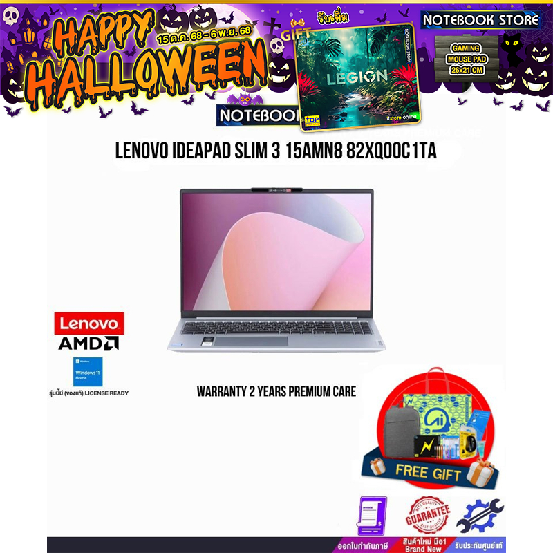 Lenovo IdeaPad Slim3 15AMN8 82XQ00C1TA /R3 7320U/ประกัน 2 Years Premium Care