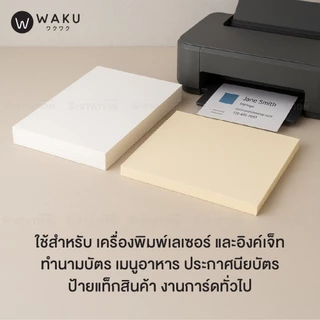 กระดาษ PVC มาร์ชเมลโลว์ A4 เนื้อญี่ปุ่น (แพ็ค 50 แผ่น) สีขาว / สีครีม Marshmallow